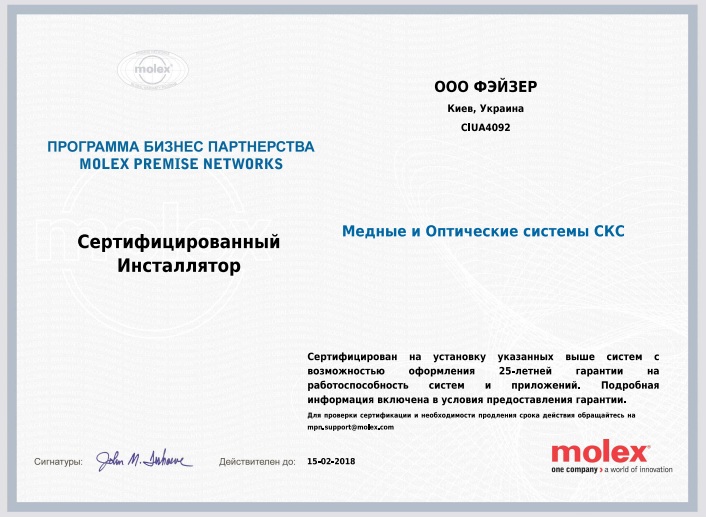 Molex_Phazer