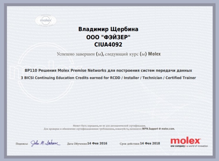 Molex_SHC